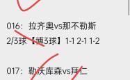 格列兹曼遭遇争议红牌，海港乘势反超比分完成逆转的简单介绍