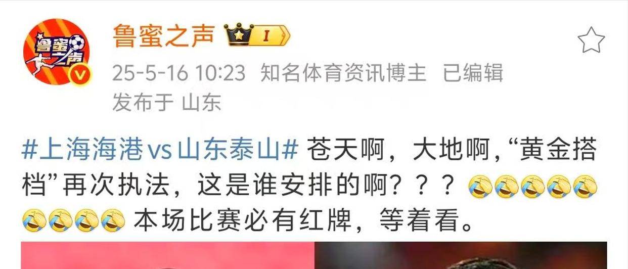泰山遭遇争议红牌，那不勒斯乘势反超比分完成逆转的简单介绍