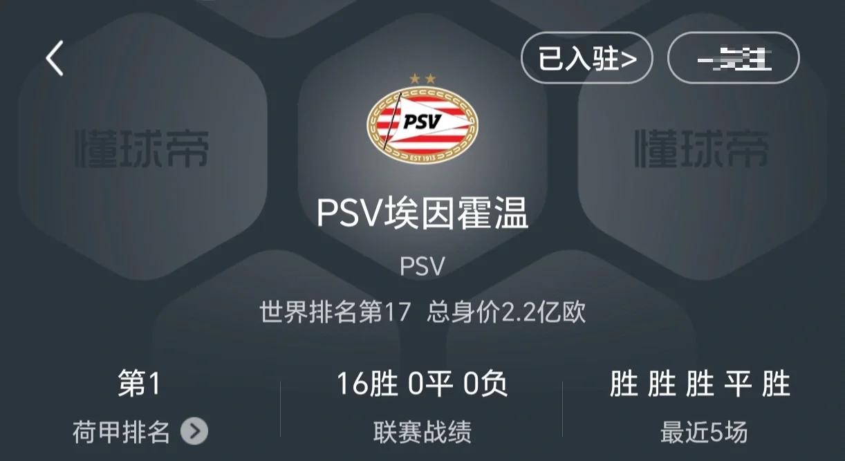 阿贾克斯与多特蒙德激战正酣，补时阶段一粒世界波决定胜负！的简单介绍